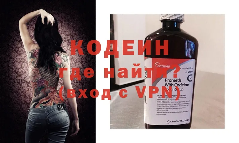 Кодеиновый сироп Lean Purple Drank  Майский 